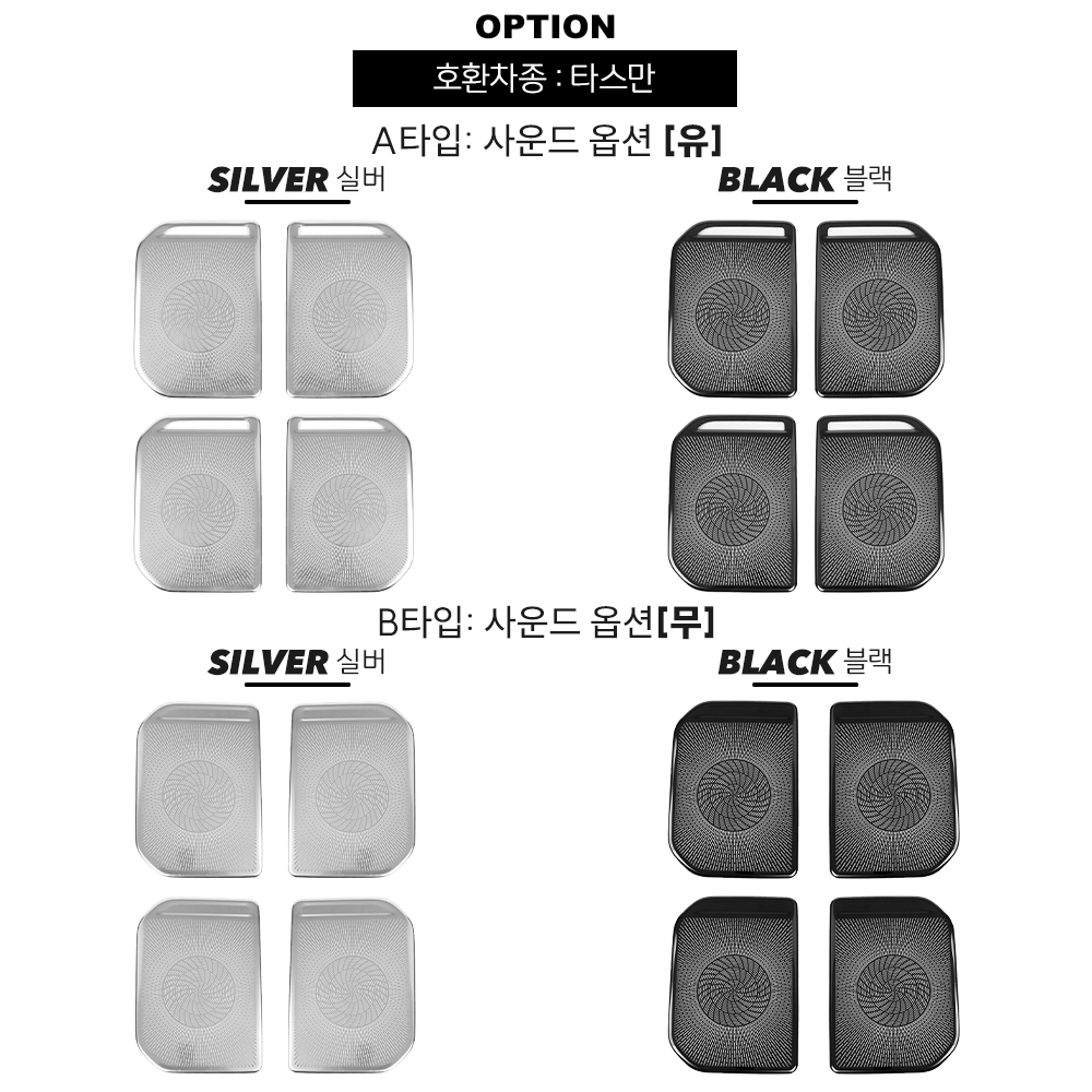 Car Accessories Sound System - 기아 TASMAN 2025-2026 LHD/RHD용 4개 스테인리스