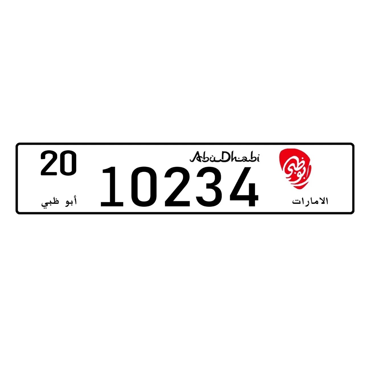 맞춤형 UAE 아부다비 번호판 - 알루미늄 자동차/홈  - Car Accessories Uae 리뷰 및 가격