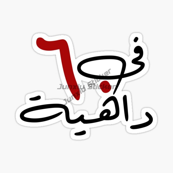 두바이 UAE UAE 경치 좋은 낙타 자동차 스티커 두 - Car Accessories Uae 리뷰 및 가격